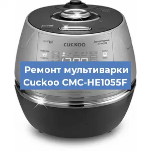 Замена платы управления на мультиварке Cuckoo CMC-HE1055F в Санкт-Петербурге